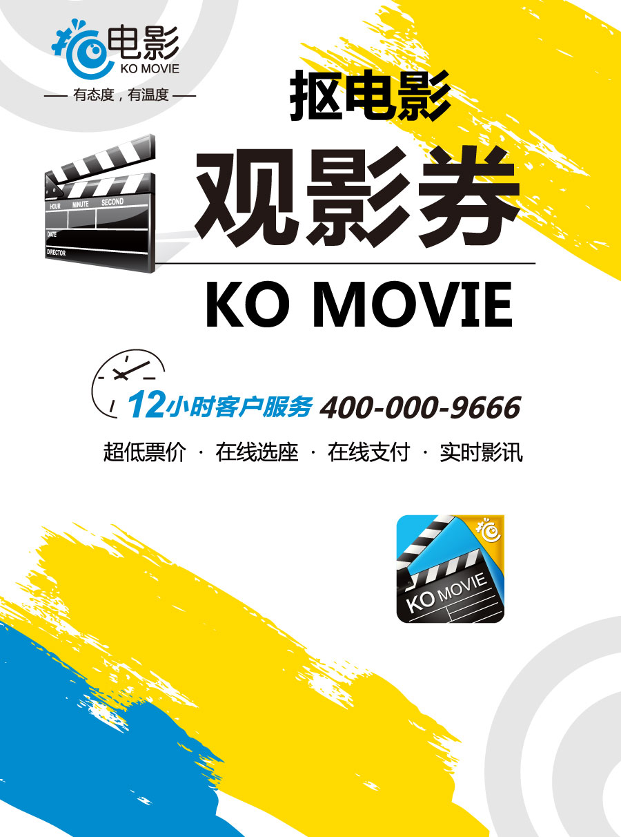 抠电影官方版游戏下载，安卓苹果ios版本下载
