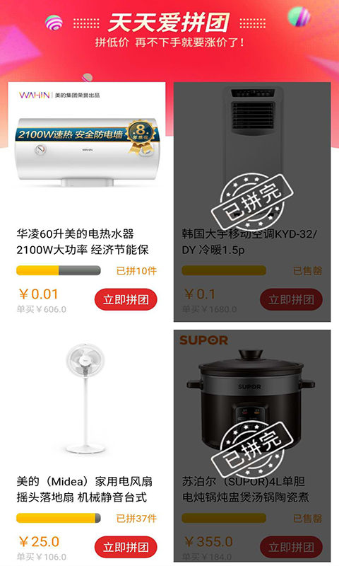 拿货商城官方版游戏下载，拿货商城安卓游戏下载