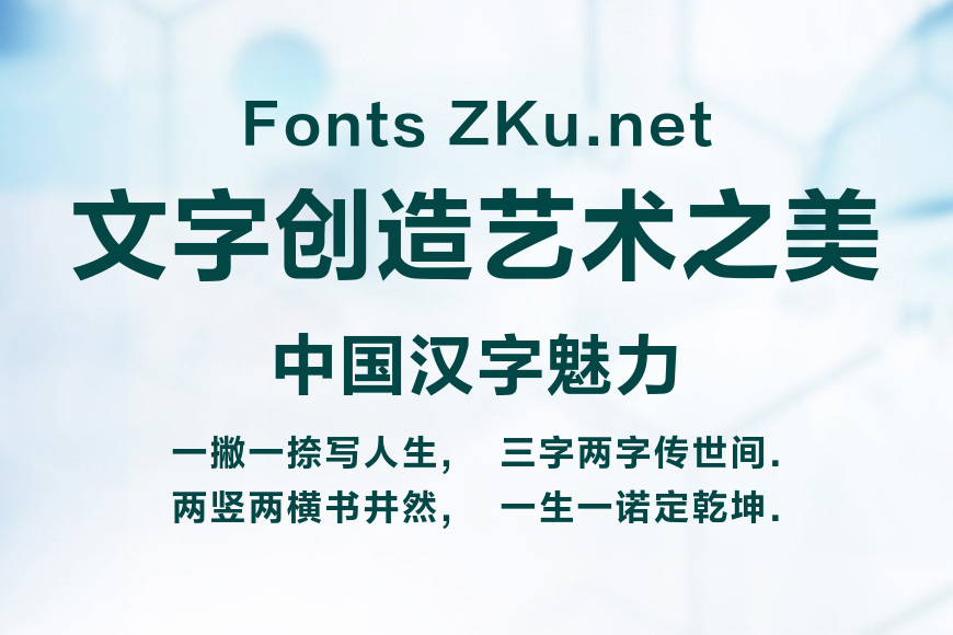 方正兰亭字体整合包官方版游戏下载，方正兰亭字体整合包安卓游戏下载