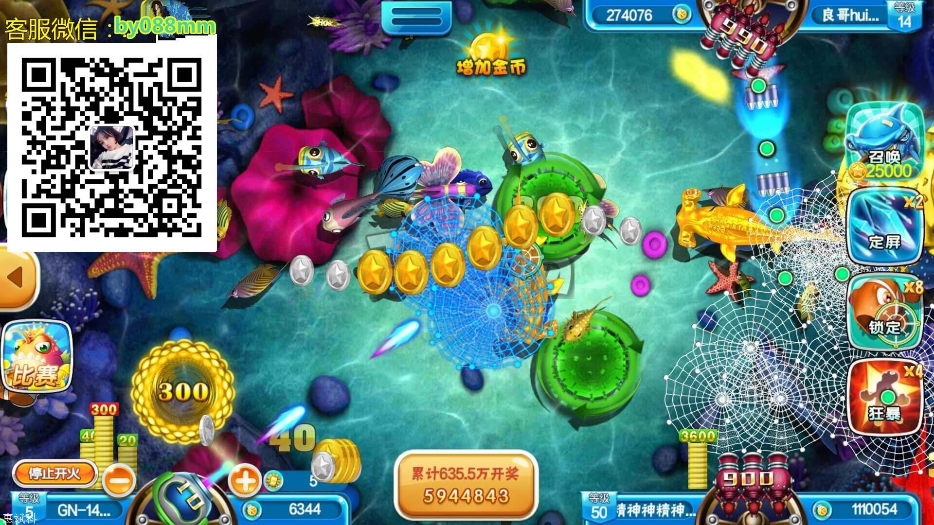 星力正版打魚平臺官方版游戏下载，星力正版打魚平臺安卓游戏下载
