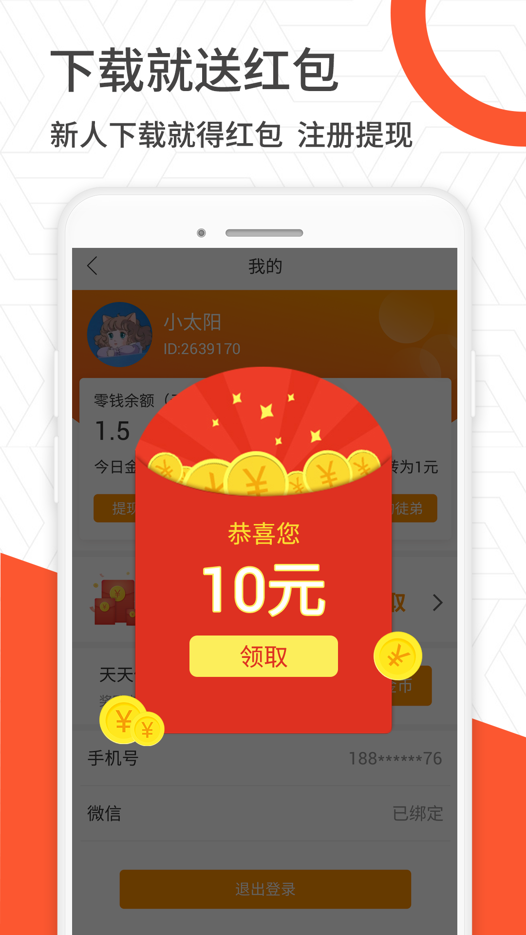 有赚网官方版游戏下载，有赚网安卓游戏下载