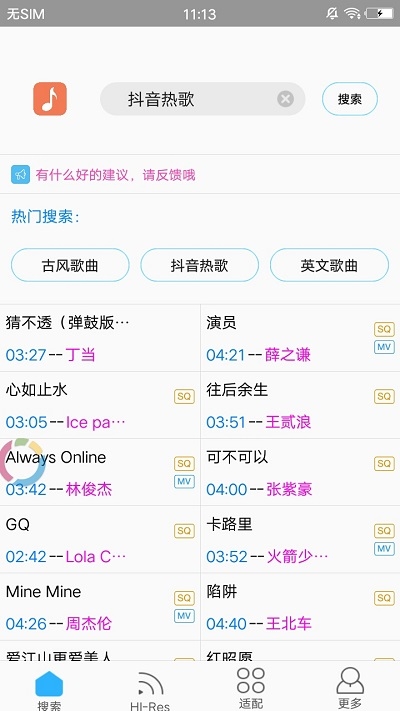 歌词适配官方版游戏下载，歌词适配安卓游戏下载