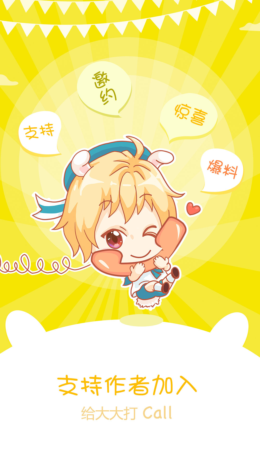 漫画台漫画官方版游戏下载，漫画台漫画安卓游戏下载