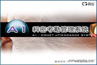 科密A1指纹考勤机软件官方版游戏下载，科密A1指纹考勤机软件安卓游戏下载