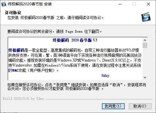 终极解码播放器官方版游戏下载，终极解码播放器安卓游戏下载