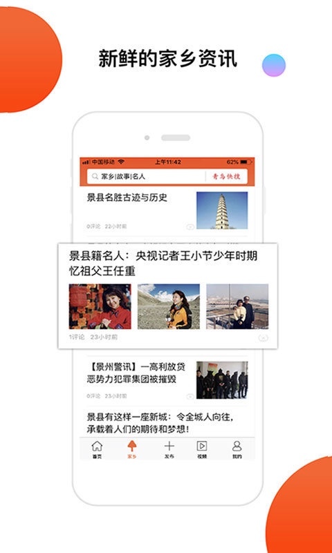 青鸟快讯官方版游戏下载，青鸟快讯安卓游戏下载