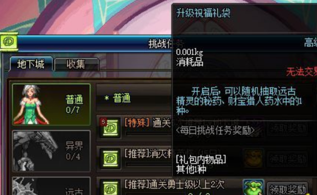 dnf3倍经验药使用说明_dnf3倍经验药