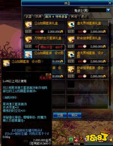 dnf制作图怎么弄的_dnf制作图买错了怎么办