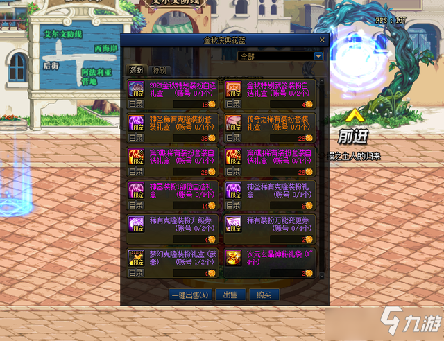dnf国庆那个士兵在哪_dnf国庆光环