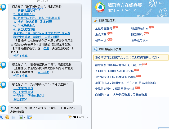 dnf招客服电话多少钱_招联客服电话人工服务电话