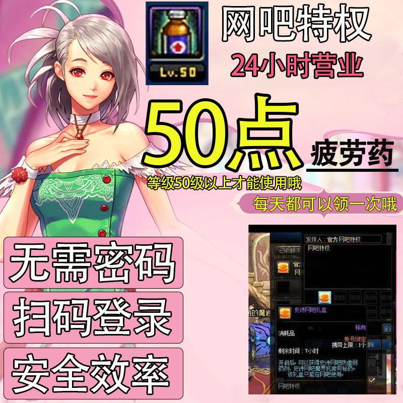 dnf疲劳药哪里有cdk买_dnf疲劳药cdk