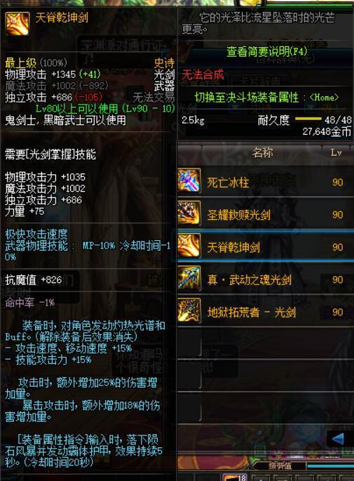 dnf自制史诗都有特效吗_dnf自制史诗特效复制
