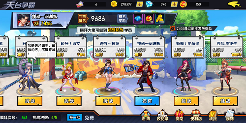 王牌高校手游该怎么玩，王牌高校