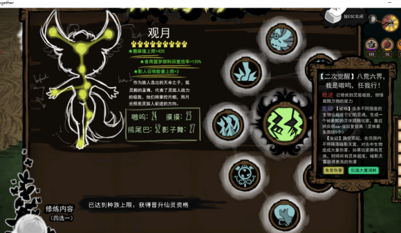 饥荒修仙手游游戏怎么玩，饥荒修仙手游游戏怎么玩的