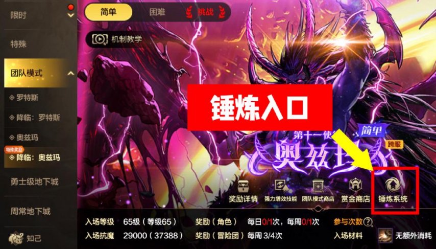 手游降临奥兹玛怎么玩,地下城手游降临奥兹玛