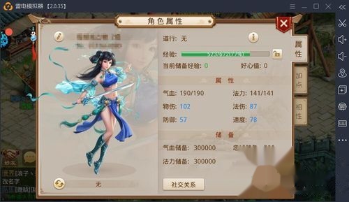 问道手游最多可以几开玩,问道手游最多可以几开玩啊