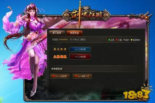剑侠手游前期该怎么玩，剑侠手游前期该怎么玩啊