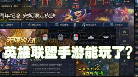 玩联盟手游推荐的手机，玩联盟手游推荐的手机有哪些